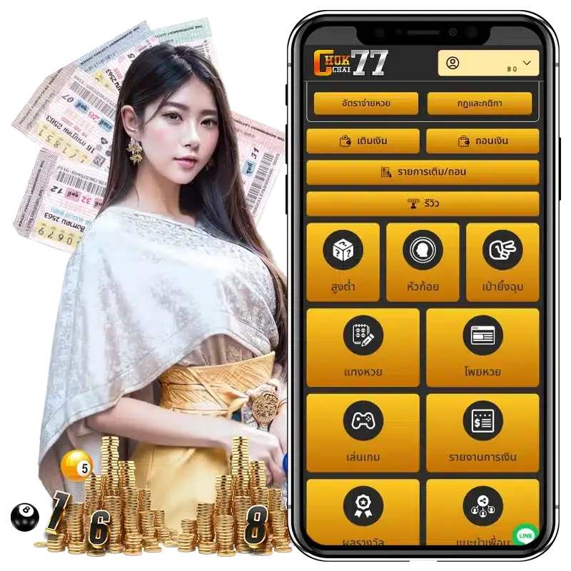 Chokchai 77