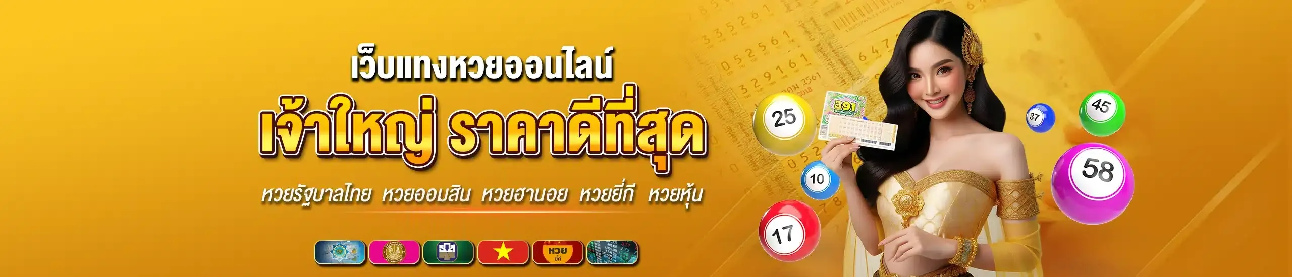 Chok chai 77