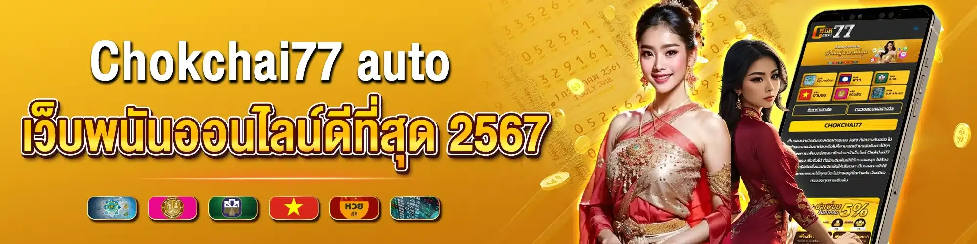 chokchai77